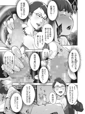 [すぎぢー] いろどりかぞく1-4 (コミックホットミルク) [DL版]_043