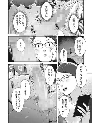 [すぎぢー] いろどりかぞく1-4 (コミックホットミルク) [DL版]_044