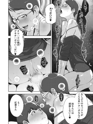 [すぎぢー] いろどりかぞく1-4 (コミックホットミルク) [DL版]_046