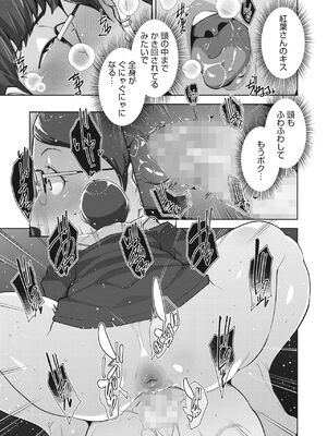 [すぎぢー] いろどりかぞく1-4 (コミックホットミルク) [DL版]_049