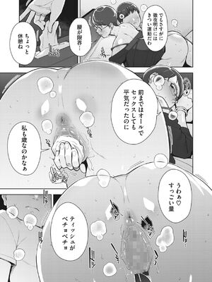 [すぎぢー] いろどりかぞく1-4 (コミックホットミルク) [DL版]_051
