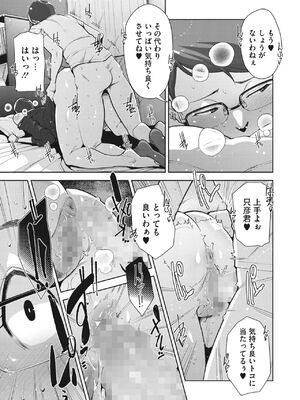 [すぎぢー] いろどりかぞく1-4 (コミックホットミルク) [DL版]_053