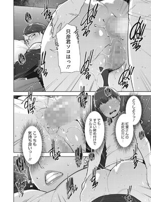 [すぎぢー] いろどりかぞく1-4 (コミックホットミルク) [DL版]_054