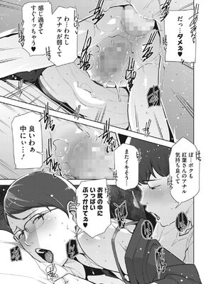 [すぎぢー] いろどりかぞく1-4 (コミックホットミルク) [DL版]_055