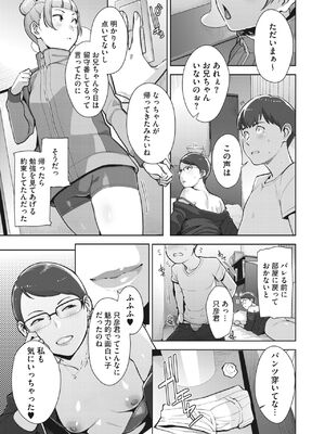 [すぎぢー] いろどりかぞく1-4 (コミックホットミルク) [DL版]_057