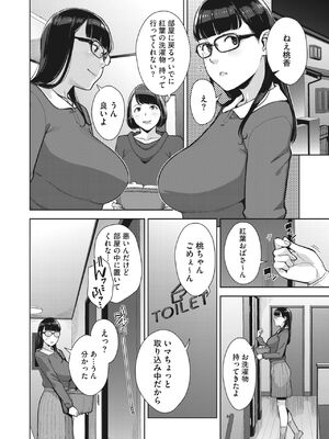 [すぎぢー] いろどりかぞく1-4 (コミックホットミルク) [DL版]_058