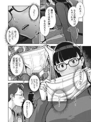 [すぎぢー] いろどりかぞく1-4 (コミックホットミルク) [DL版]_060