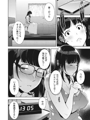 [すぎぢー] いろどりかぞく1-4 (コミックホットミルク) [DL版]_068