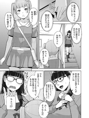 [すぎぢー] いろどりかぞく1-4 (コミックホットミルク) [DL版]_069