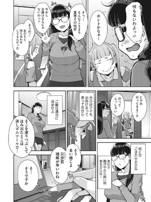 [すぎぢー] いろどりかぞく1-4 (コミックホットミルク) [DL版]_070
