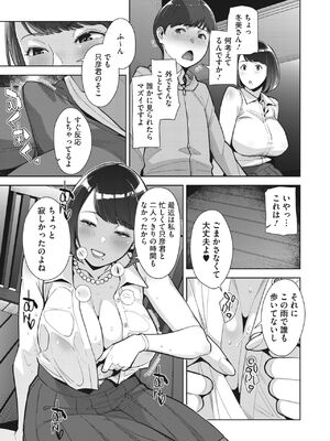 [すぎぢー] いろどりかぞく1-4 (コミックホットミルク) [DL版]_079