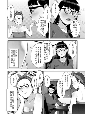 [すぎぢー] いろどりかぞく1-4 (コミックホットミルク) [DL版]_114