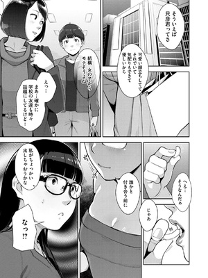 [すぎぢー] いろどりかぞく1-4 (コミックホットミルク) [DL版]_115