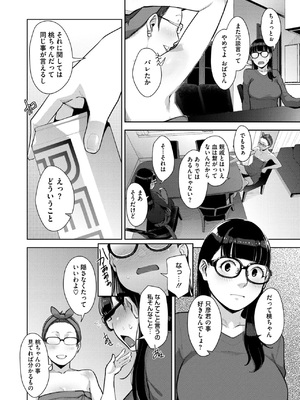 [すぎぢー] いろどりかぞく1-4 (コミックホットミルク) [DL版]_116