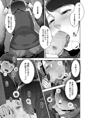[すぎぢー] いろどりかぞく1-4 (コミックホットミルク) [DL版]_123