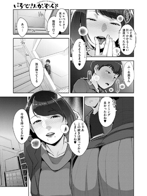 [すぎぢー] いろどりかぞく1-4 (コミックホットミルク) [DL版]_125