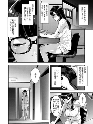 [すぎぢー] いろどりかぞく1-4 (コミックホットミルク) [DL版]_126