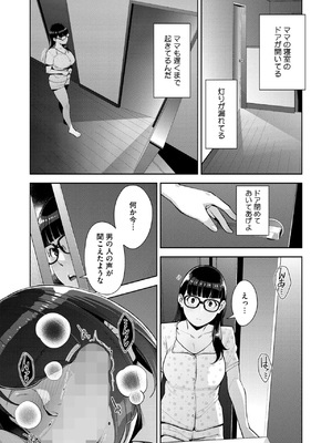 [すぎぢー] いろどりかぞく1-4 (コミックホットミルク) [DL版]_127