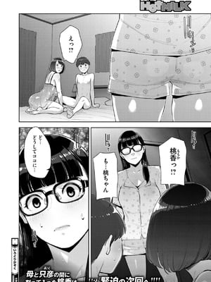 [すぎぢー] いろどりかぞく1-4 (コミックホットミルク) [DL版]_138