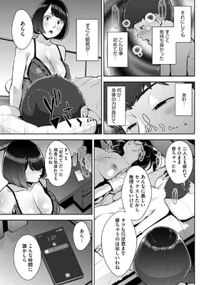 [すぎぢー] いろどりかぞく1-5 (コミックホットミルク) [DL版]_G165