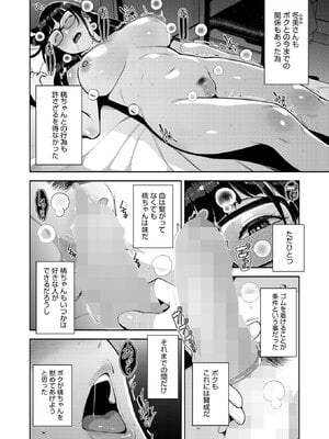 [すぎぢー] いろどりかぞく (コミックホットミルク) [DL版]_H_002