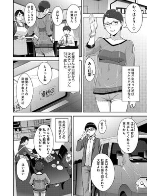 [すぎぢー] いろどりかぞく (コミックホットミルク) [DL版]_H_006