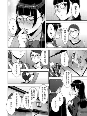 [すぎぢー] いろどりかぞく (コミックホットミルク) [DL版]_H_010