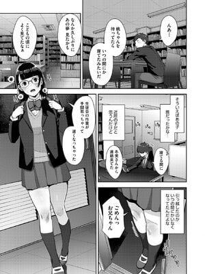 [すぎぢー] いろどりかぞく (コミックホットミルク) [DL版]_H_013