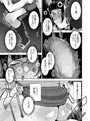 [すぎぢー] いろどりかぞく (コミックホットミルク) [DL版]_H_021