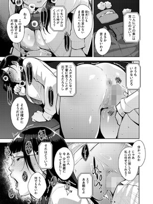 [すぎぢー] いろどりかぞく (コミックホットミルク) [DL版]_H_027