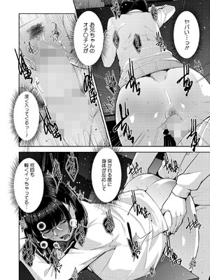 [すぎぢー] いろどりかぞく (コミックホットミルク) [DL版]_H_028