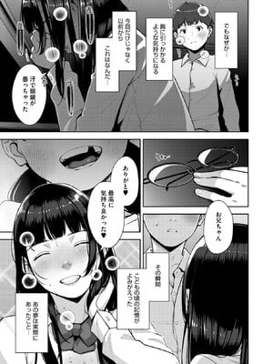 [すぎぢー] いろどりかぞく (コミックホットミルク) [DL版]_H_033