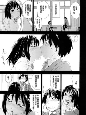 [大和川] たいへんよくできました？[无修正]_007