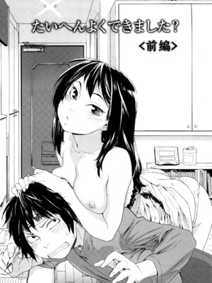 [大和川] たいへんよくできました？[无修正]_009