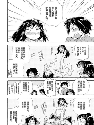 [大和川] たいへんよくできました？[无修正]_012