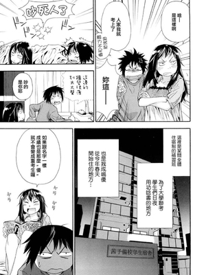 [大和川] たいへんよくできました？[无修正]_013