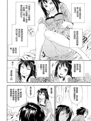 [大和川] たいへんよくできました？[无修正]_014