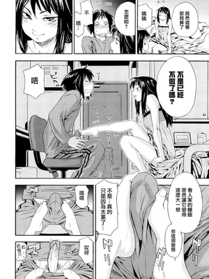 [大和川] たいへんよくできました？[无修正]_020