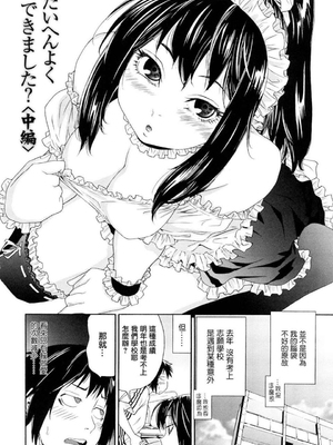 [大和川] たいへんよくできました？[无修正]_032