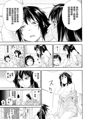 [大和川] たいへんよくできました？[无修正]_049
