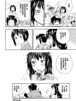[大和川] たいへんよくできました？[无修正]_070