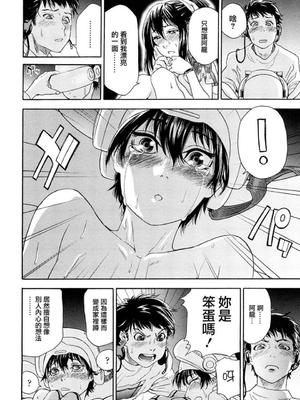 [大和川] たいへんよくできました？[无修正]_088