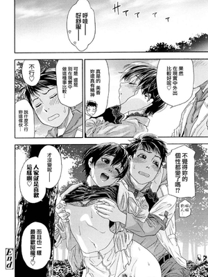 [大和川] たいへんよくできました？[无修正]_094