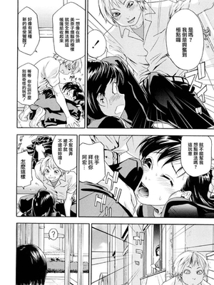[大和川] たいへんよくできました？[无修正]_100