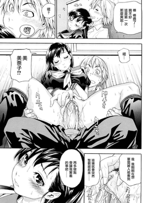 [大和川] たいへんよくできました？[无修正]_107