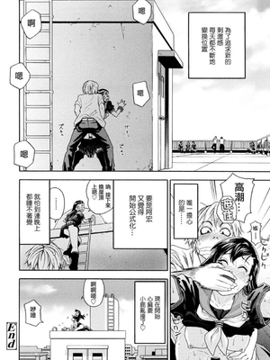 [大和川] たいへんよくできました？[无修正]_110