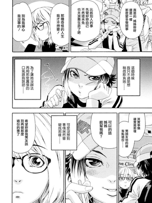 [大和川] たいへんよくできました？[无修正]_114