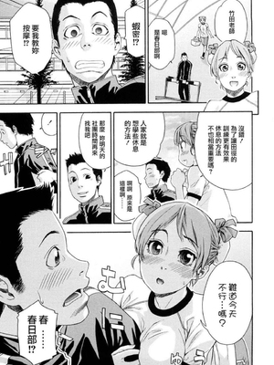 [大和川] たいへんよくできました？[无修正]_147
