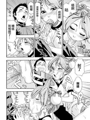 [大和川] たいへんよくできました？[无修正]_154