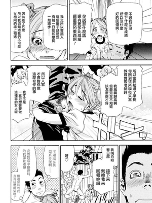 [大和川] たいへんよくできました？[无修正]_156